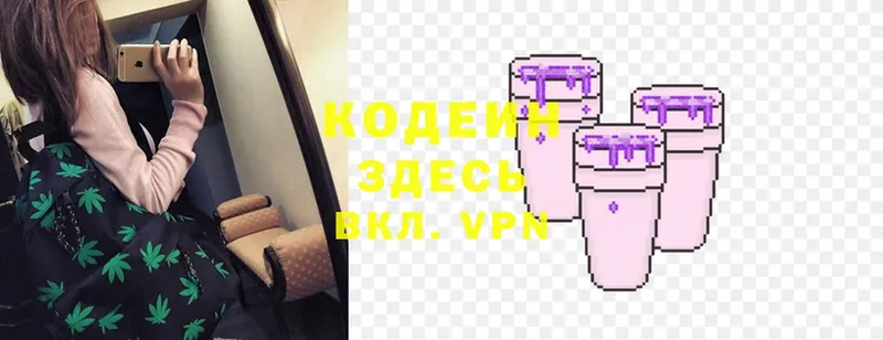 дарк нет наркотические препараты  Кашин  Кодеин Purple Drank 